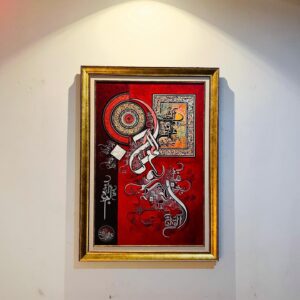 Modern Islamic calligraphy artwork on a bold red background