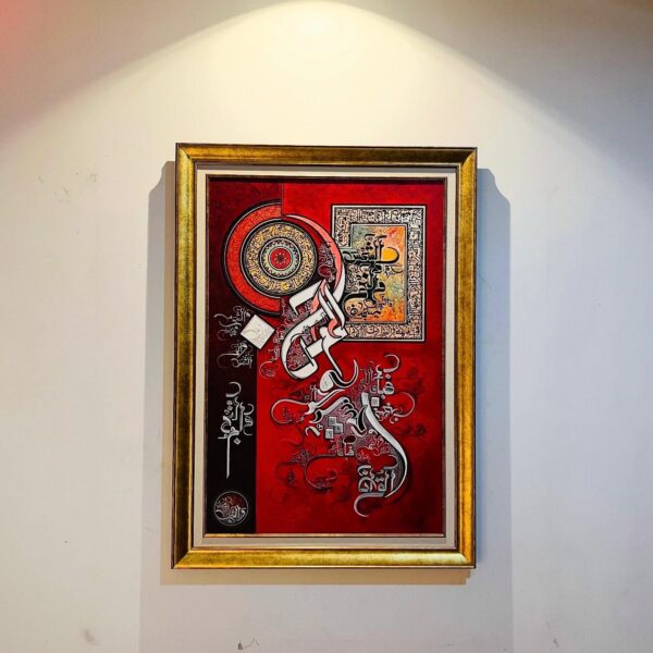 Modern Islamic calligraphy artwork on a bold red background