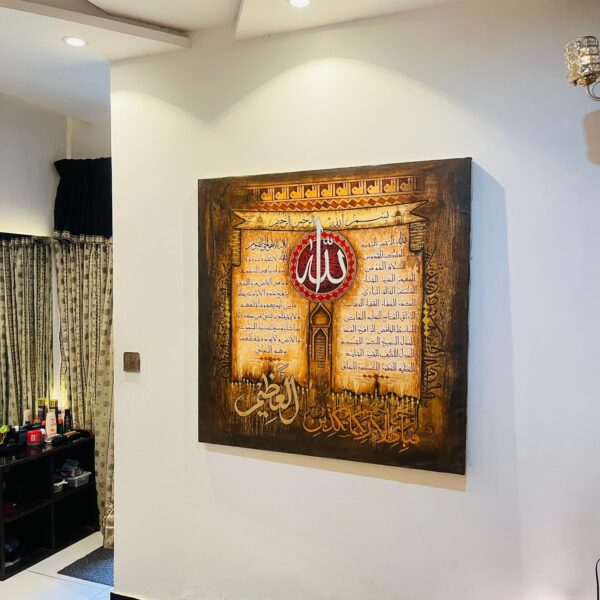Divine Balance – Ayat al-Kursi & Asma ul Husna Oil Painting (4x4 ft)” - Image 2
