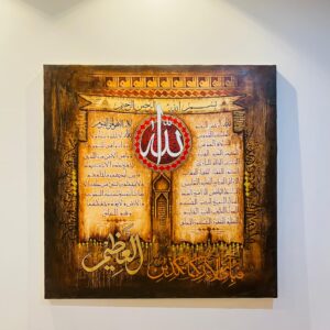 Divine Balance – Ayat al-Kursi & Asma ul Husna Oil Painting (4x4 ft)”