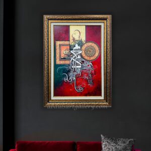 Modern Islamic calligraphy artwork on a bold red background