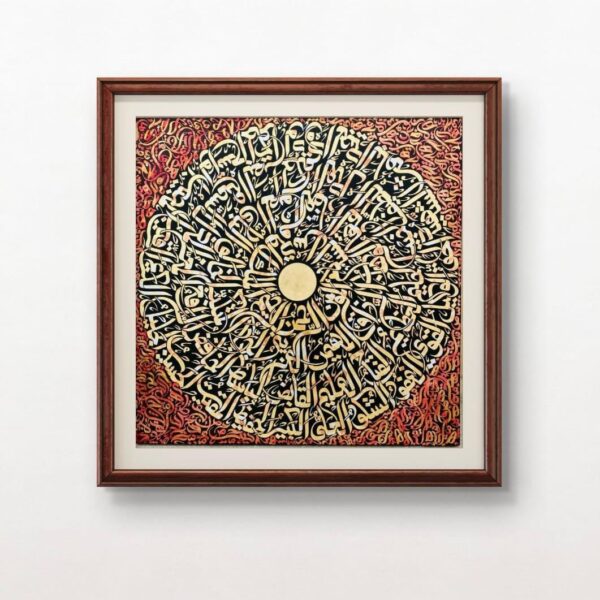 "Asma ul Husna - Radiant Reflections" | 4x4 ft Handmade Islamic Calligraphy by Abdulrehman - Image 4