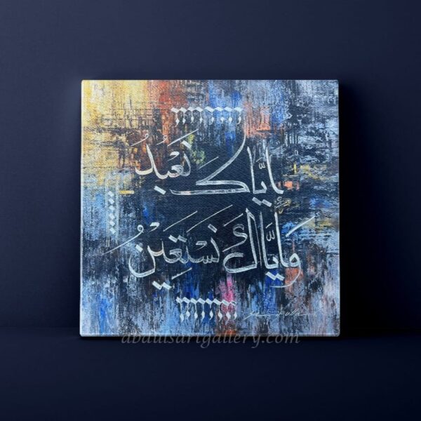 "Iyyaka Na'budu" – Textured Calligraphy by Saifullah Nafeesi (2x2 ft, Palette Knife Oil Painting) - Image 3