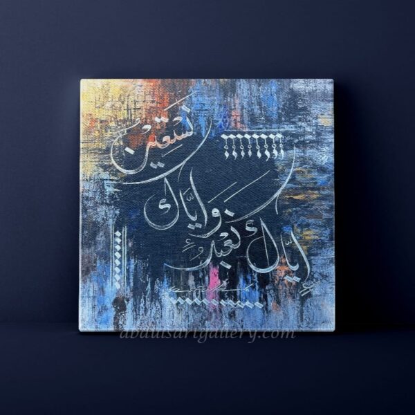 "Iyyaka Na'budu" – Textured Calligraphy by Saifullah Nafeesi (2x2 ft, Palette Knife Oil Painting) - Image 4