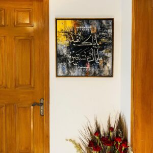 "Iyyaka Na'budu" – Textured Calligraphy by Saifullah Nafeesi (2x2 ft, Palette Knife Oil Painting)