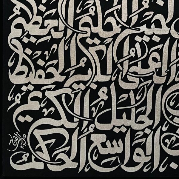 “Names of Majesty – Asma ul Husna Calligraphy in Black & White” - Image 2