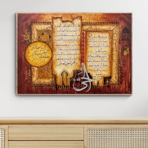Al-Hayy – Acrylic Calligraphy with Ayat al-Kursi, Lohe Qurani & Durood-e-Ibrahim (3x4 ft)”