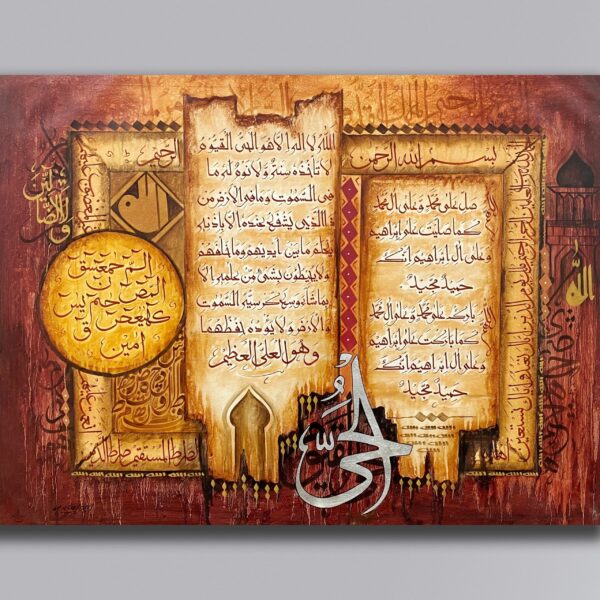 Al-Hayy – Acrylic Calligraphy with Ayat al-Kursi, Lohe Qurani & Durood-e-Ibrahim (3x4 ft)” - Image 2
