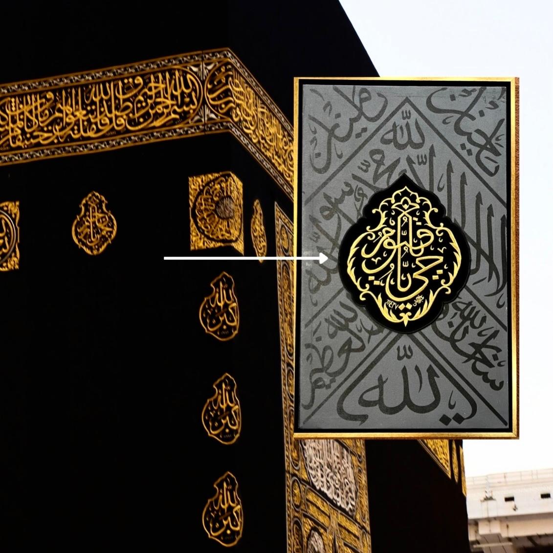 Handmade Kiswa Kaabah Calligraphy Canvas with Embroidery Patch – Golden Floating Frame (1.5 x 2.5 ft) - Image 2